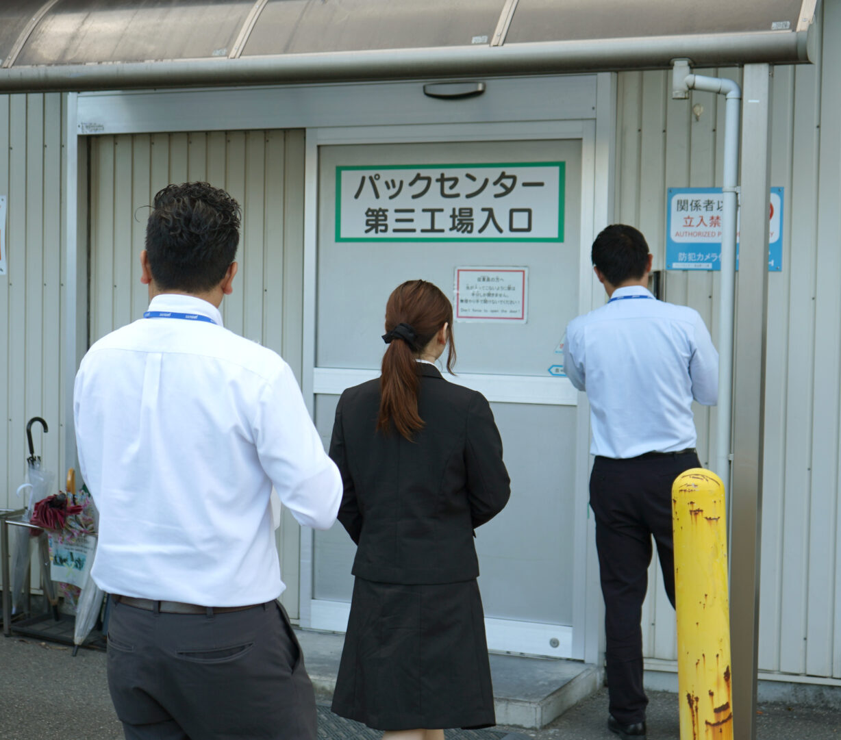 三昌物産株式会社