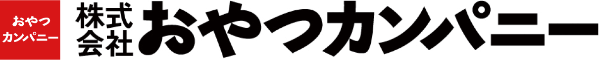 株式会社おやつカンパニー