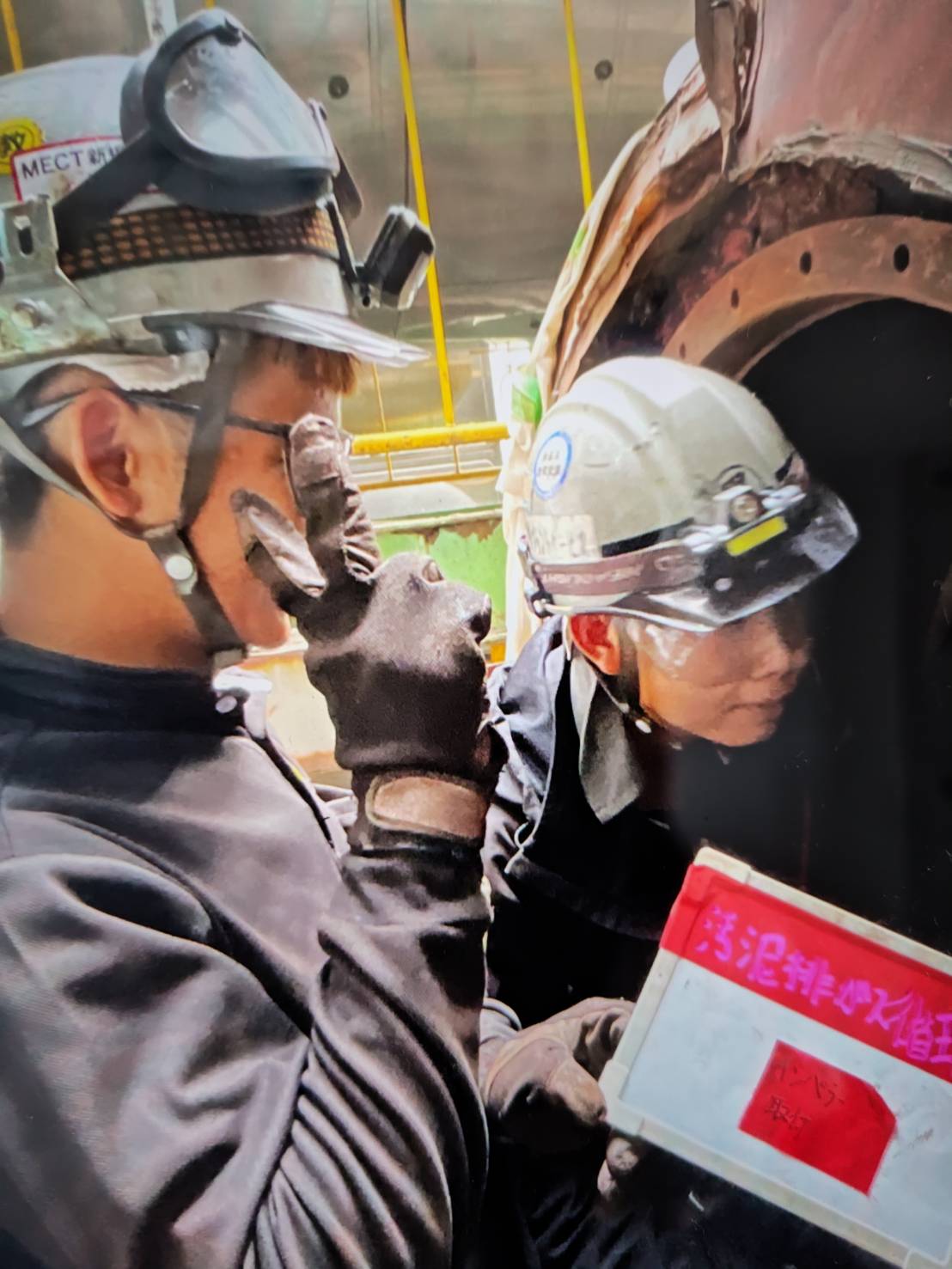 黒部工業株式会社