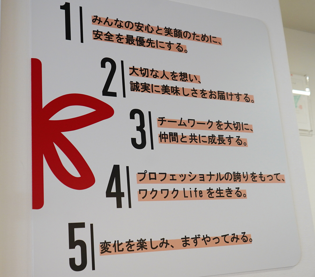 オーケーズデリカ株式会社