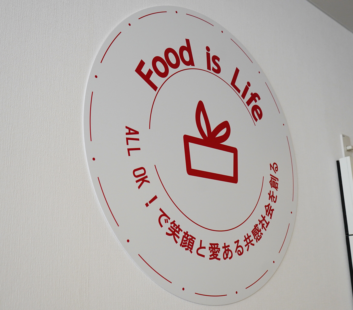 オーケーズデリカ株式会社