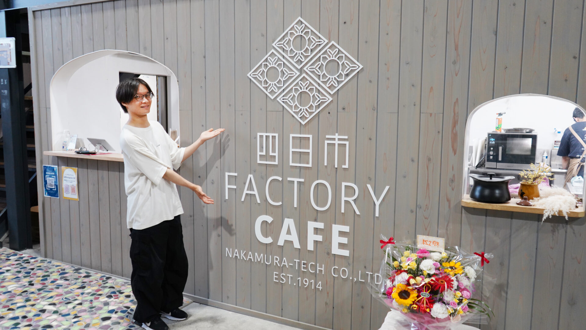 株式会社中村製作所