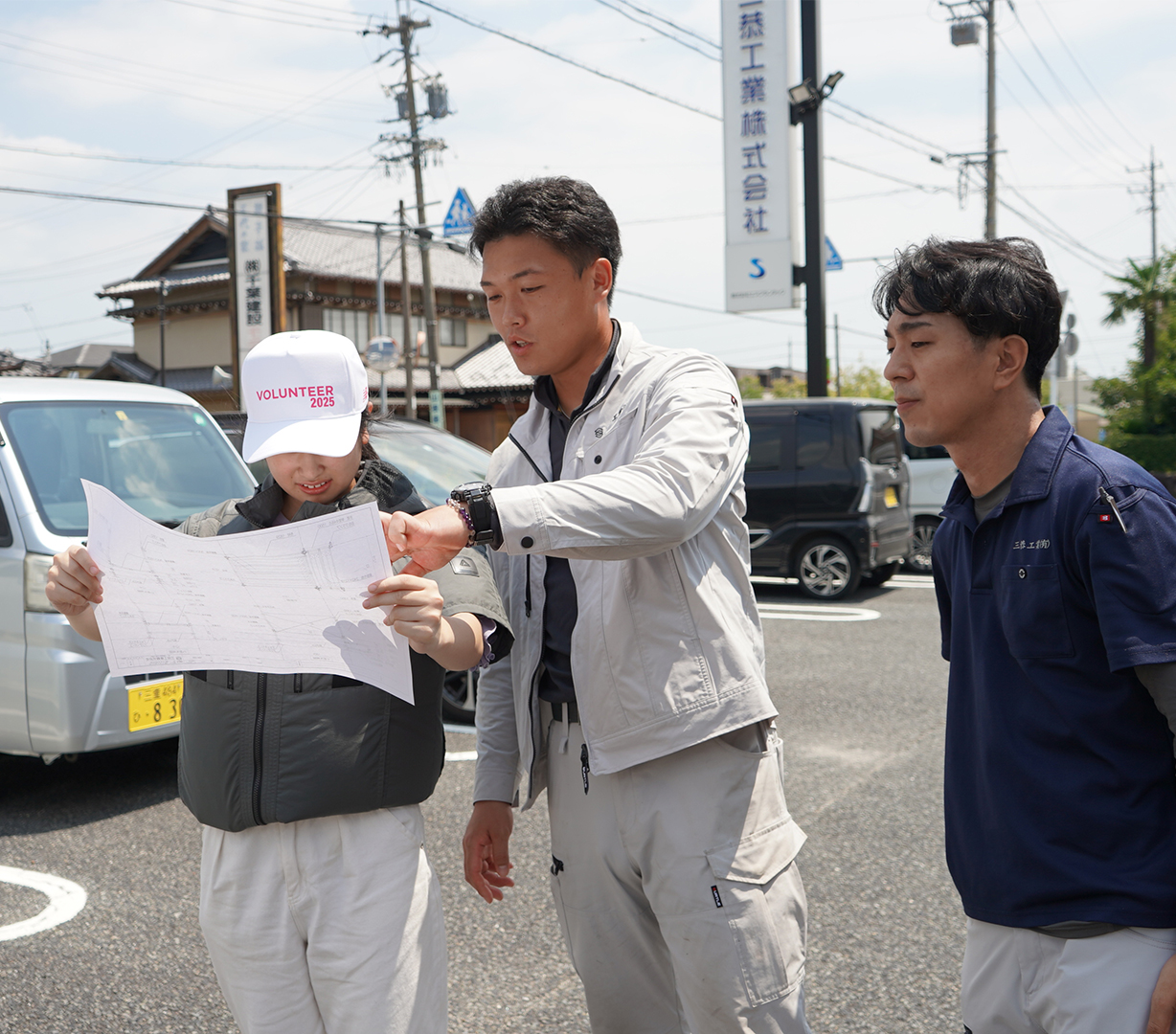 三恭工業株式会社