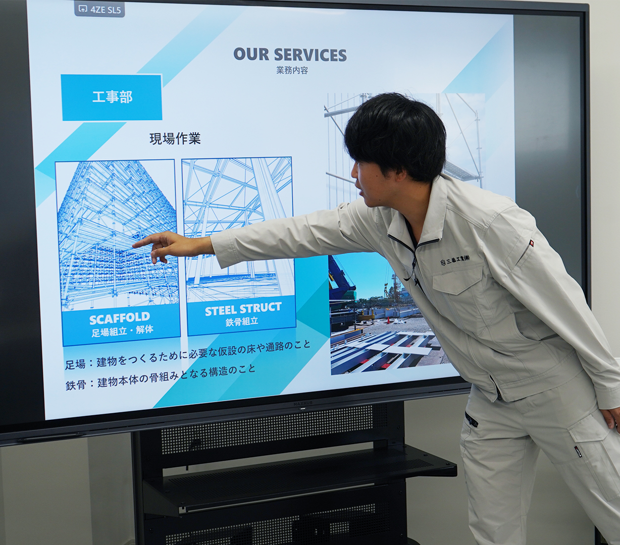 三恭工業株式会社