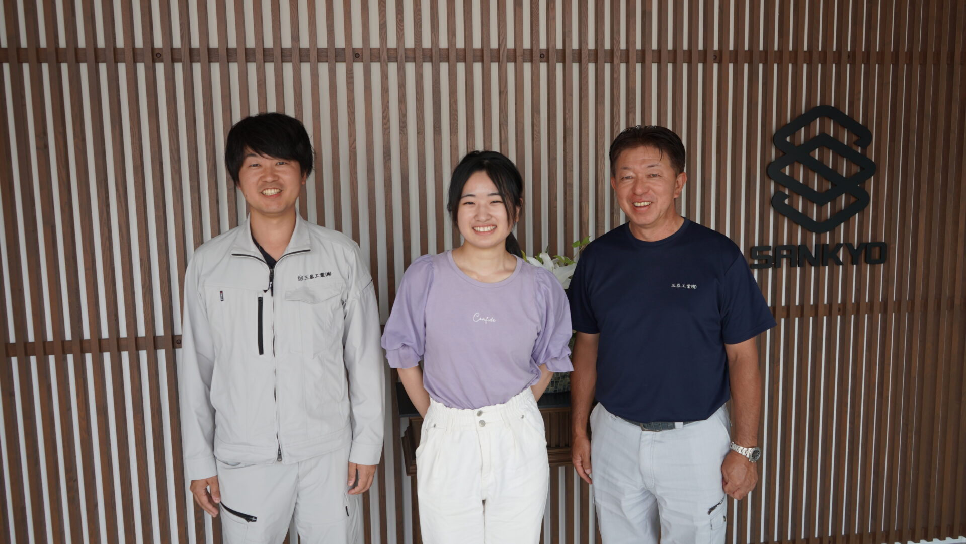 三恭工業株式会社