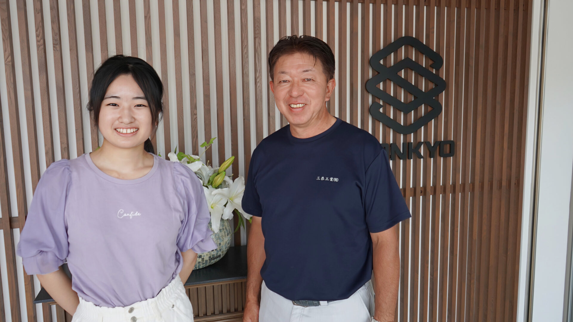 三恭工業株式会社