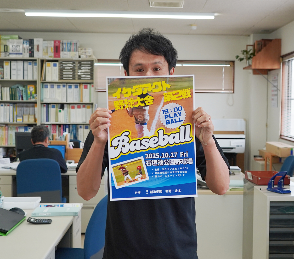 イケダアクト株式会社