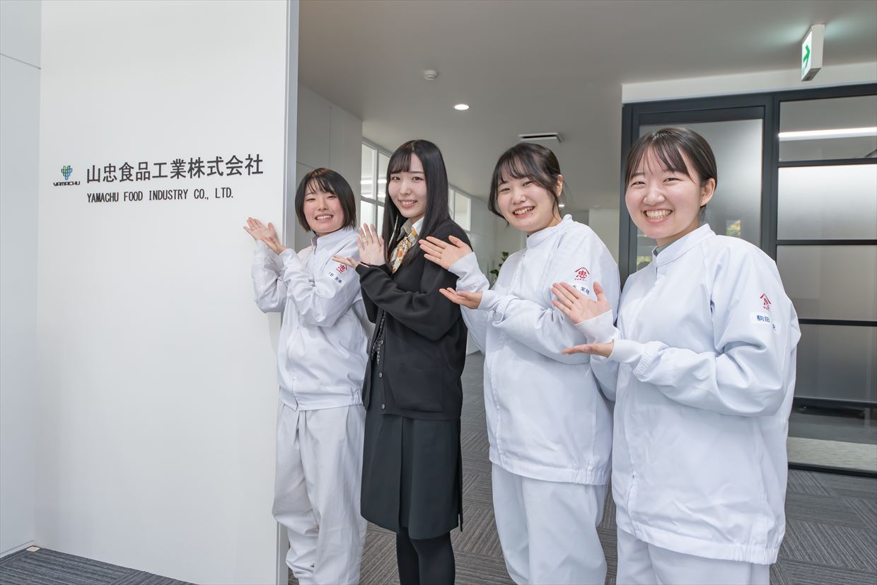 山忠食品工業株式会社