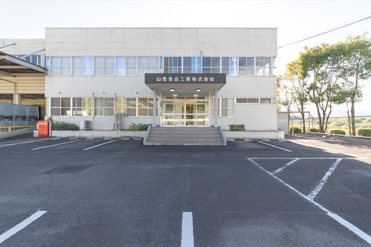 山忠食品工業株式会社