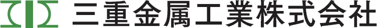 三重金属工業株式会社
