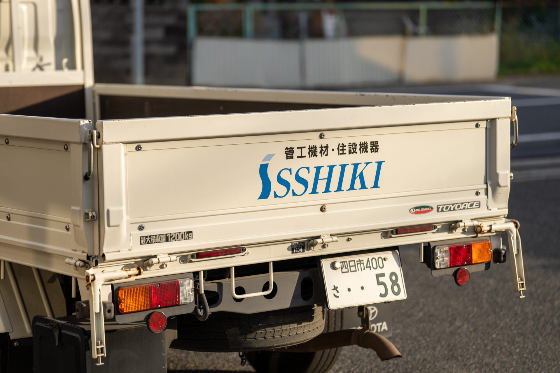 株式会社一色商会