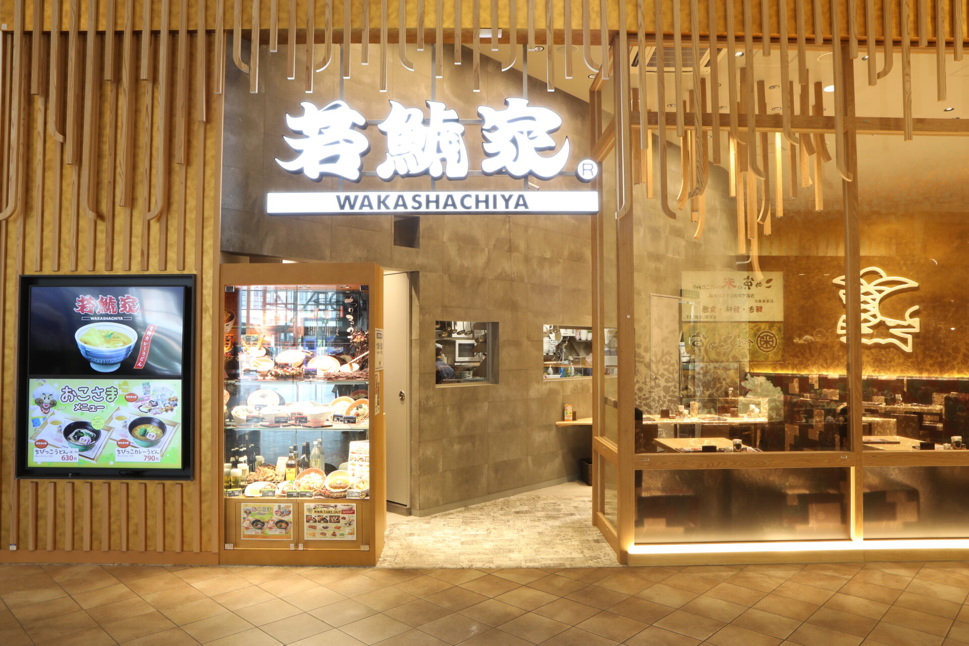 株式会社若鯱家