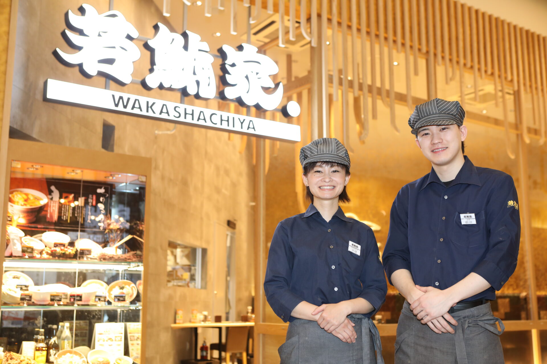 株式会社若鯱家