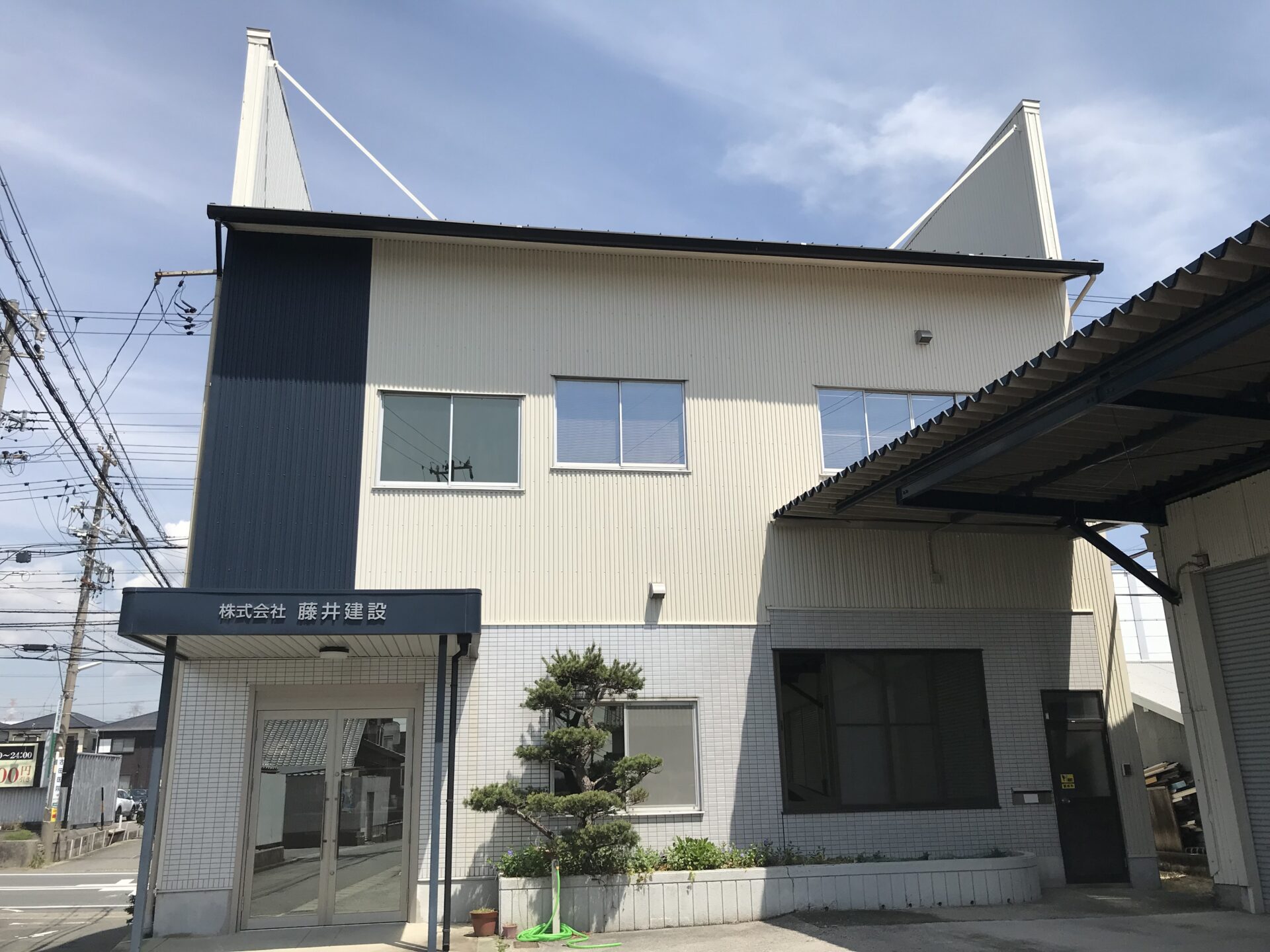 株式会社藤井建設