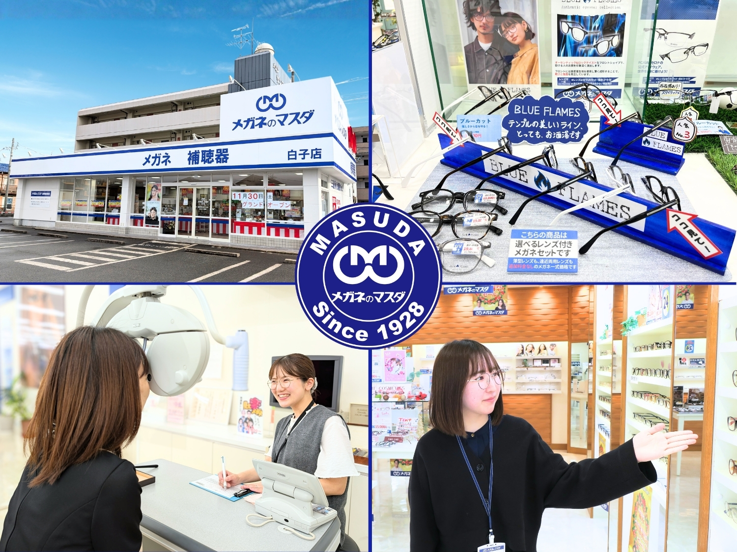 株式会社マスダ（メガネのマスダ）