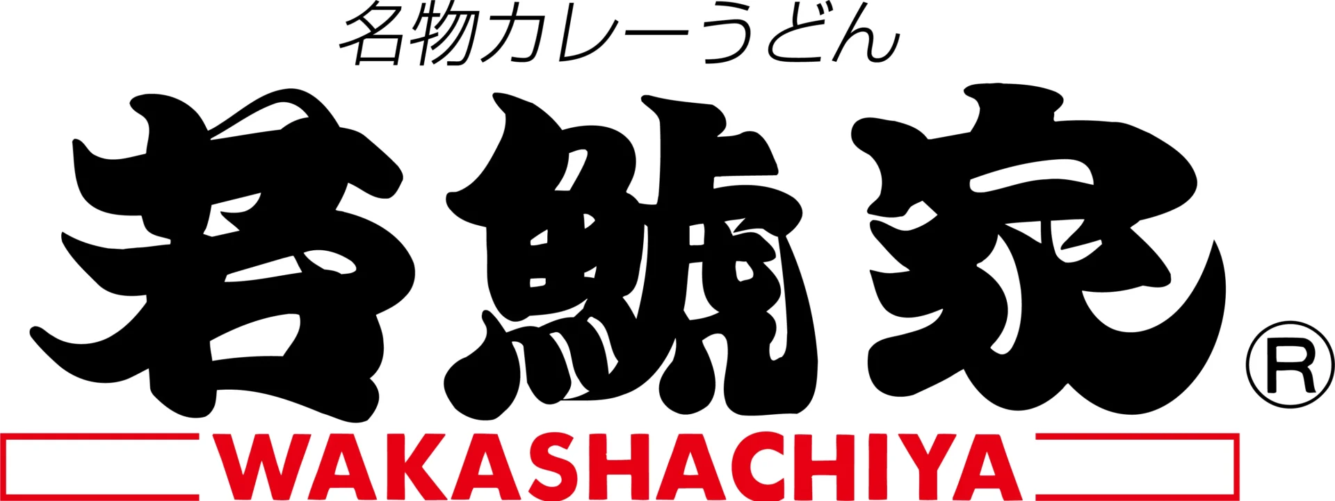 株式会社若鯱家