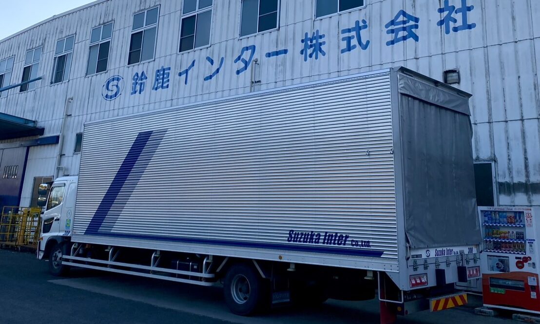 鈴鹿インター株式会社