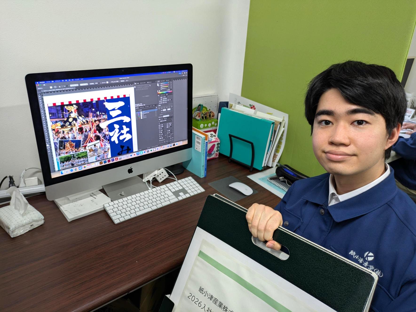 紙小津産業株式会社