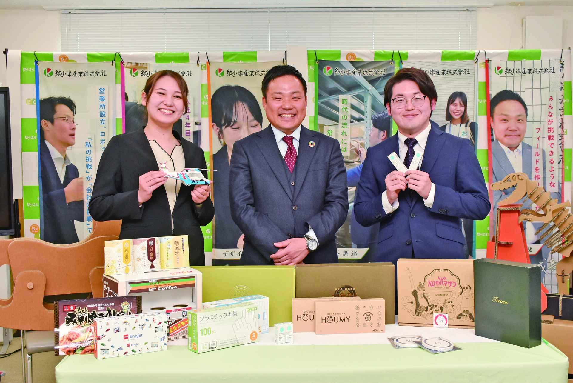 紙小津産業株式会社