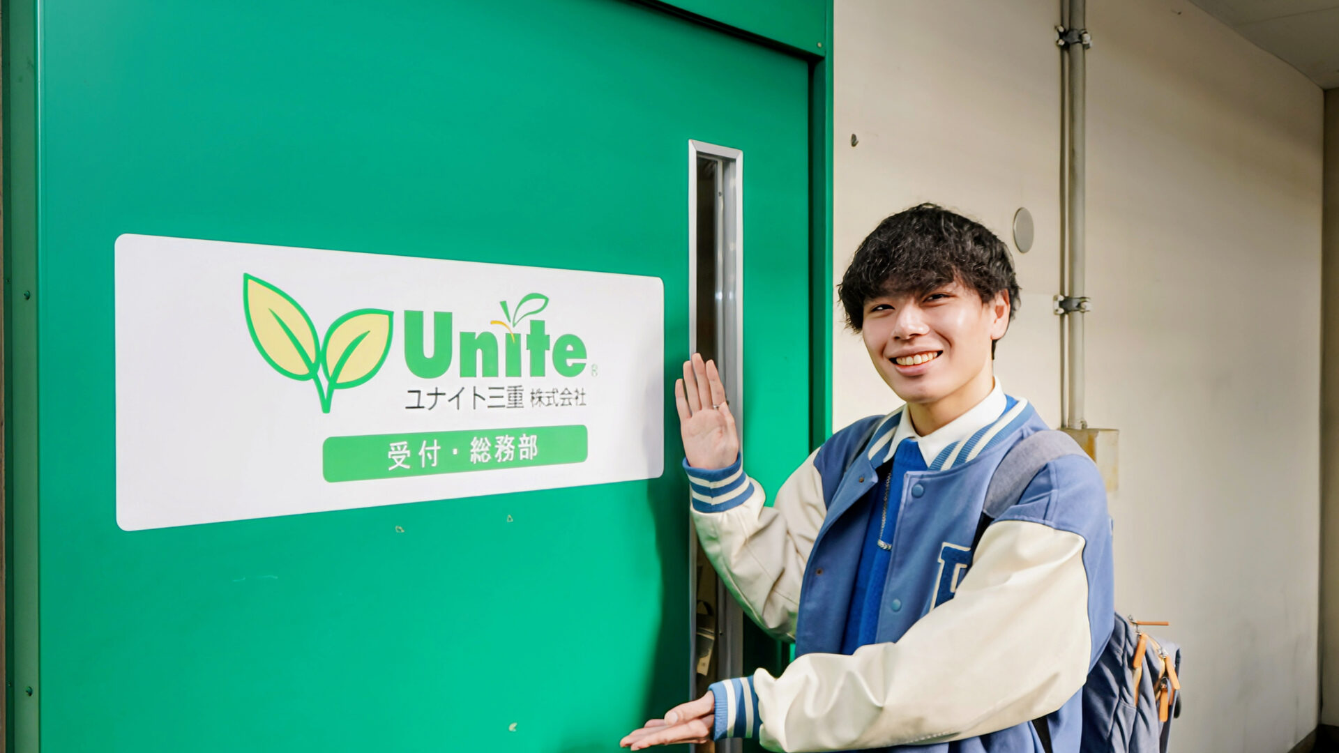 ユナイト三重株式会社