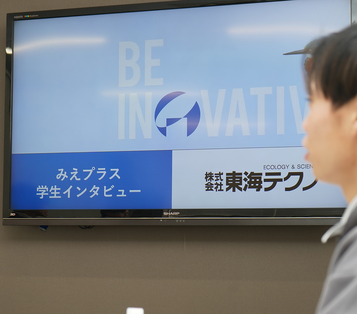 株式会社東海テクノ