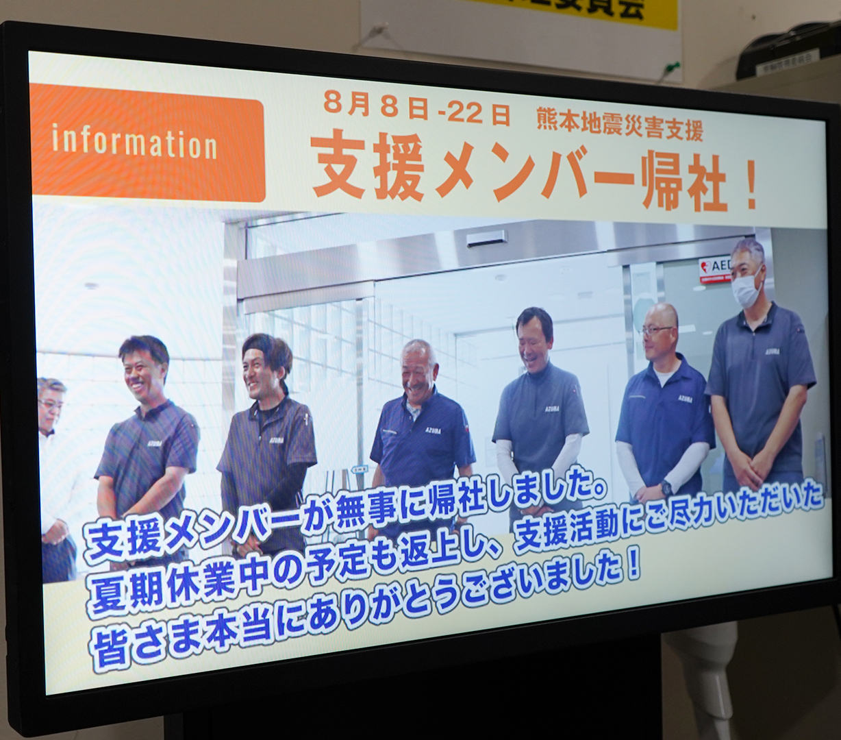 株式会社 東産業